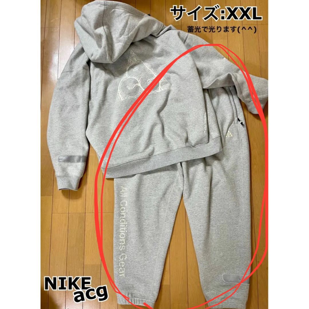 NIKE(ナイキ)のNIKE acg スウェットパンツ　(XXL) メンズのパンツ(その他)の商品写真