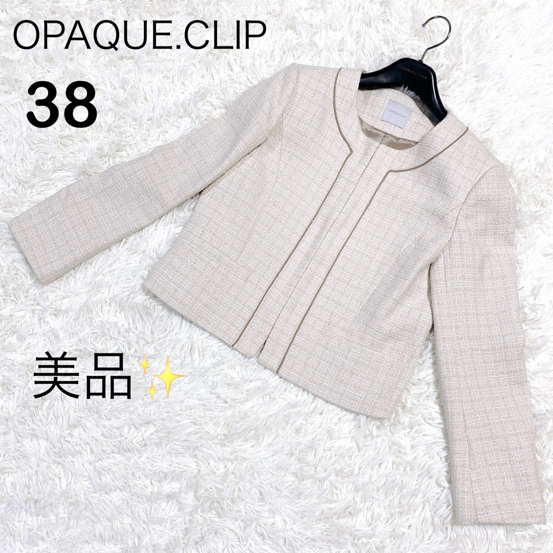 OPAQUE.CLIP(オペークドットクリップ)の美品【OPAQUE.CLIP】ノーカラージャケット　ツイード　ベージュ38(M) レディースのジャケット/アウター(ノーカラージャケット)の商品写真