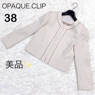 オペークドットクリップ(OPAQUE.CLIP)の美品【OPAQUE.CLIP】ノーカラージャケット　ツイード　ベージュ38(M)(ノーカラージャケット)