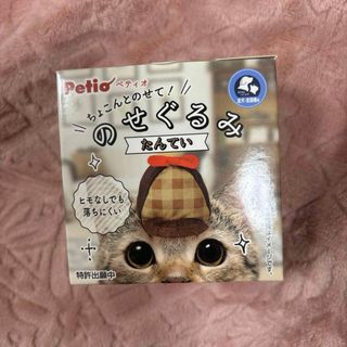 Petio - のせぐるみ　犬　猫