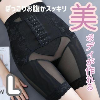 補正下着 着圧ガードル ミドル丈　L 黒 骨盤矯正　産後　ダイエット　《326》(その他)