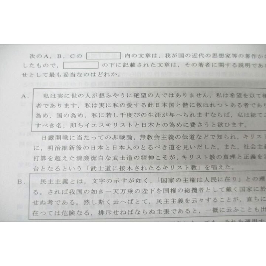 WN27-065 TAC 公務員試験 国家総合職コース他 人文科学 問題集 上巻/下巻 2023年合格目標テキストセット 状態良 28S4B エンタメ/ホビーの本(ビジネス/経済)の商品写真