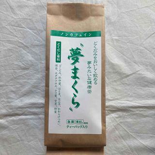 【特価】おいしい どくだみ茶 夢まくら(茶)