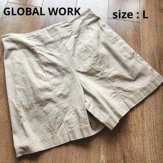 グローバルワーク(GLOBAL WORK)のグローバルワーク【美品】ハーフパンツ　ショートパンツ　Lサイズ　チノパン(ハーフパンツ)