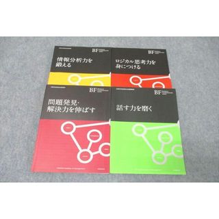 WN27-078 産業能率大学 情報分析力を鍛える/問題発見・解決力を伸ばす/話す力を磨く等 テキストセット 2015/2016/2018 4冊 24S0C(語学/参考書)