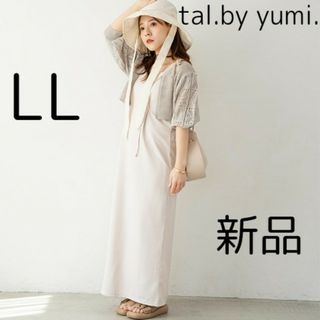 シマムラ(しまむら)のしまむら yumi キャミワンピース   LL ゆみ  クリーム キャミワンピ(ロングワンピース/マキシワンピース)