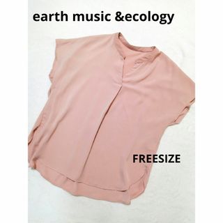 アースミュージックアンドエコロジー(earth music & ecology)の【earth 】レディース・チュニック・ピンクベージュ・FREESIZE(チュニック)