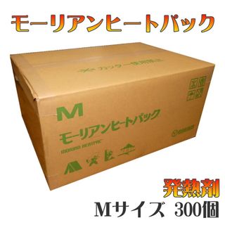 モーリアンヒートパック　M 発熱剤300個　  (防災関連グッズ)