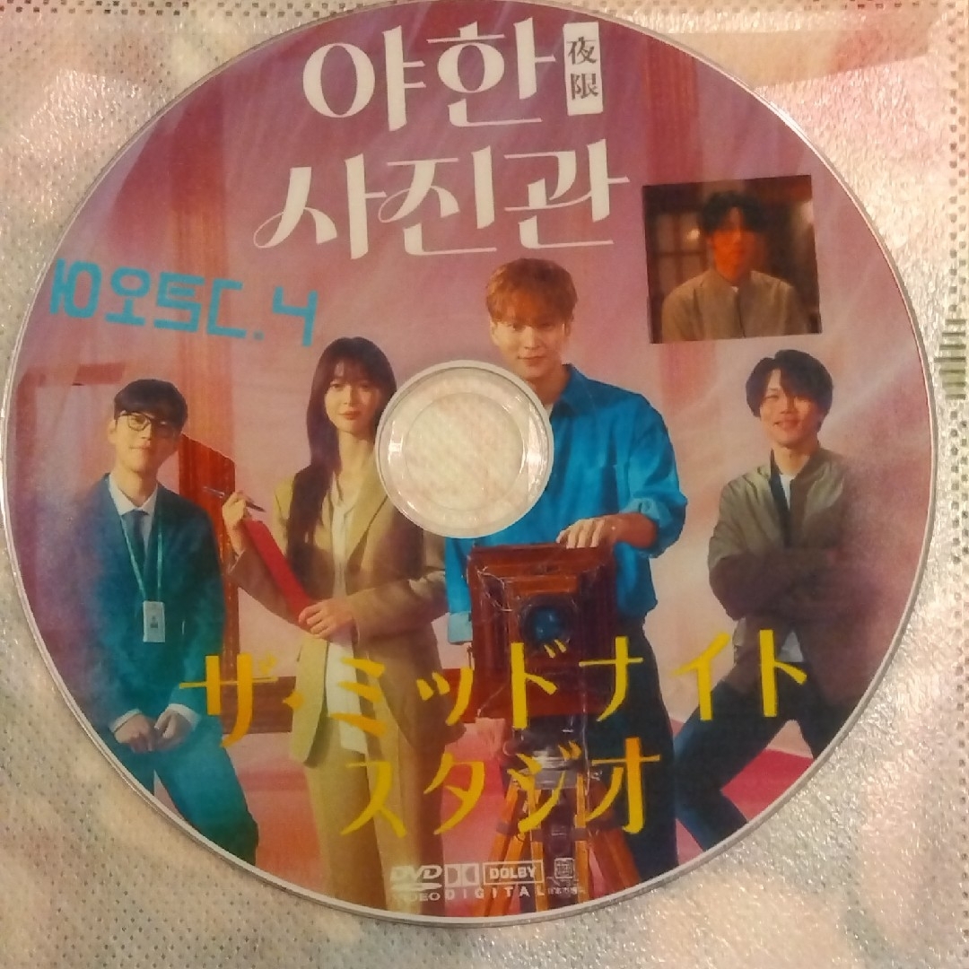 韓国ドラマ　ザ・ミッドナイトスタジオ　DVD エンタメ/ホビーのDVD/ブルーレイ(韓国/アジア映画)の商品写真