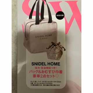 スナイデルホーム(SNIDEL HOME)のSWEET6月号付録　SNIDEL HOME保冷バッグ&保冷おむすび巾着(その他)