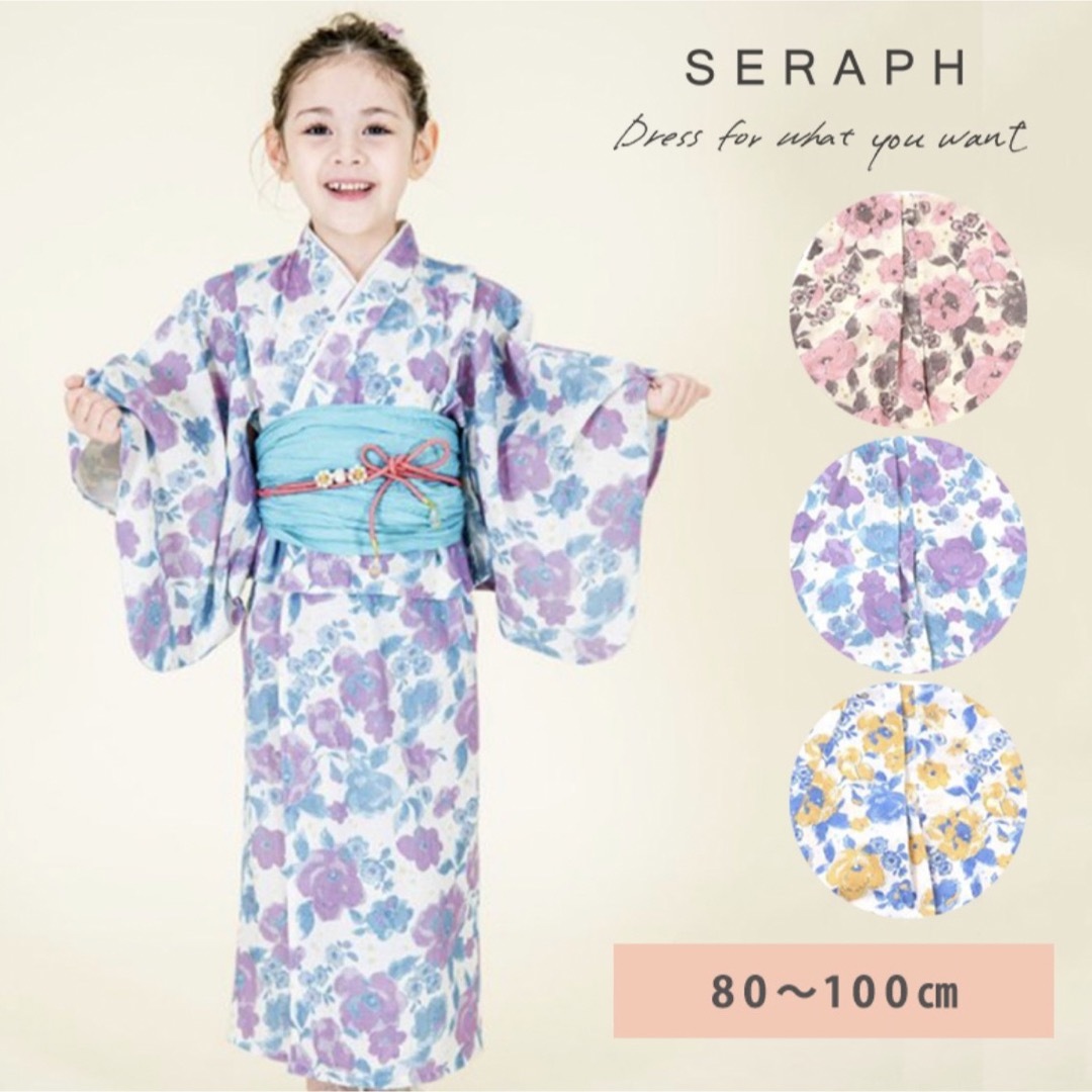 Seraph(セラフ)の【完売品】seraphセラフ かんたんに着れる 大花柄 浴衣セット 110cm キッズ/ベビー/マタニティのキッズ服女の子用(90cm~)(甚平/浴衣)の商品写真