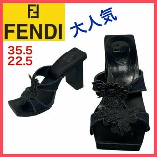 フェンディ(FENDI)の★大人気★フェンディ　サンダル　ミュール　デニム　フラワーモチーフ　22.5(サンダル)