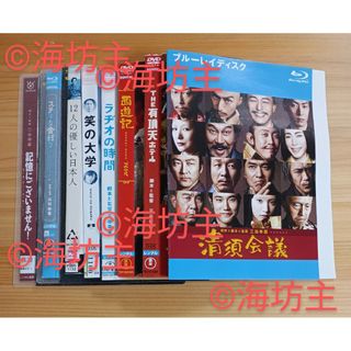 三谷幸喜 作品集　DVD Blu-ray　8枚まとめてセット