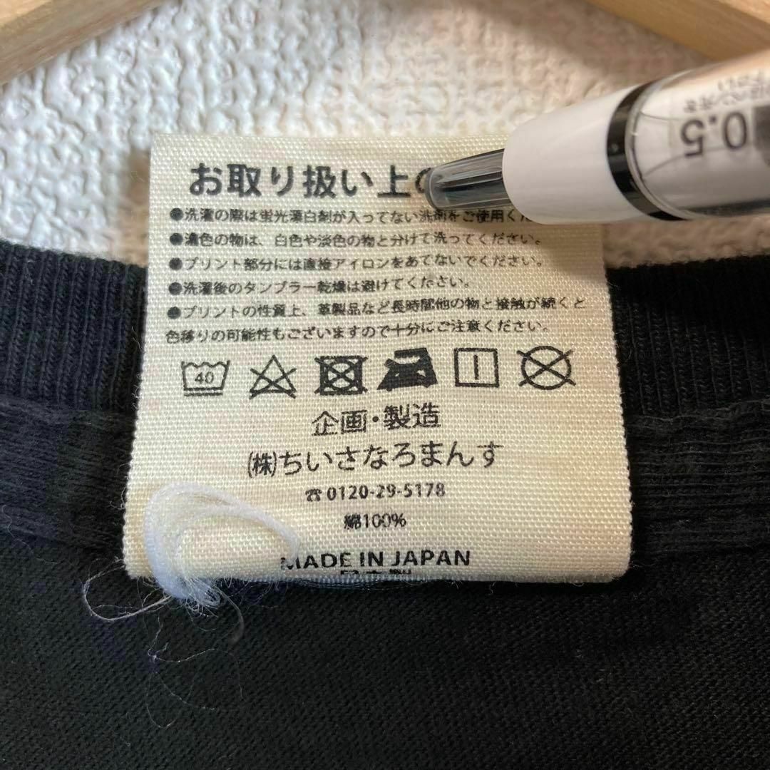 ラーメン　横浜　家系ラーメン　Tシャツ プリント　ブラック　黒　M メンズのトップス(Tシャツ/カットソー(半袖/袖なし))の商品写真