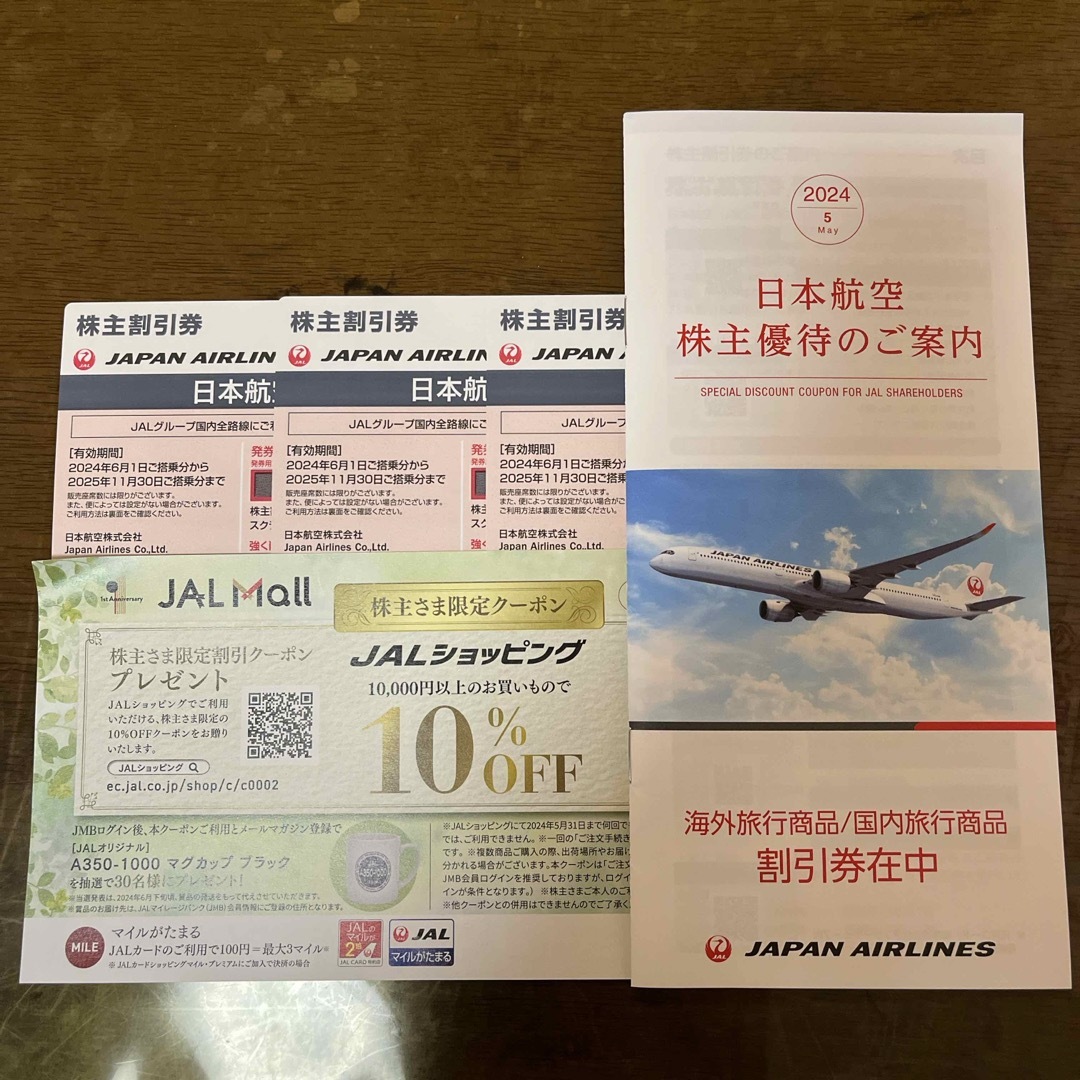 JAL(日本航空)(ジャル(ニホンコウクウ))のJAL株主優待券3枚と割引券 チケットの優待券/割引券(その他)の商品写真