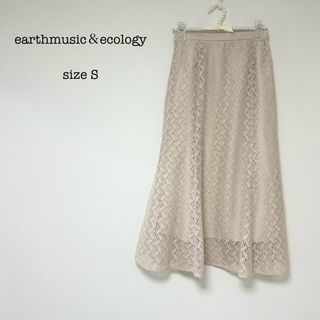 earth music & ecology - 【アースミュージック&エコロジー】総レースフリルロングスカート　オフホワイト　S