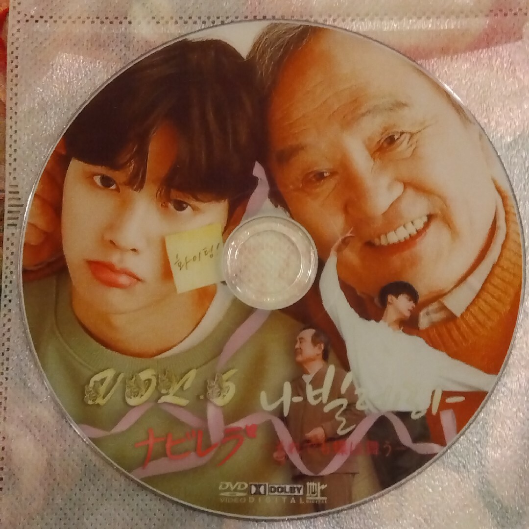 韓国ドラマ　ナビレラ　DVD エンタメ/ホビーのDVD/ブルーレイ(韓国/アジア映画)の商品写真