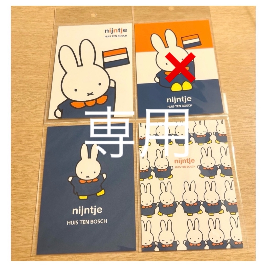 miffy(ミッフィー)のハウステンボス限定　ミッフィーポストカード エンタメ/ホビーのおもちゃ/ぬいぐるみ(キャラクターグッズ)の商品写真