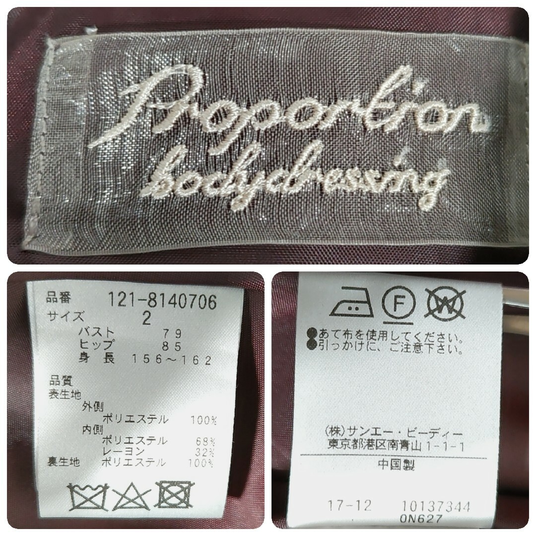 PROPORTION BODY DRESSING(プロポーションボディドレッシング)のプロポーション◎膝丈スカート(M)パーティードレス ノースリーブ 花柄 レース レディースのワンピース(ひざ丈ワンピース)の商品写真