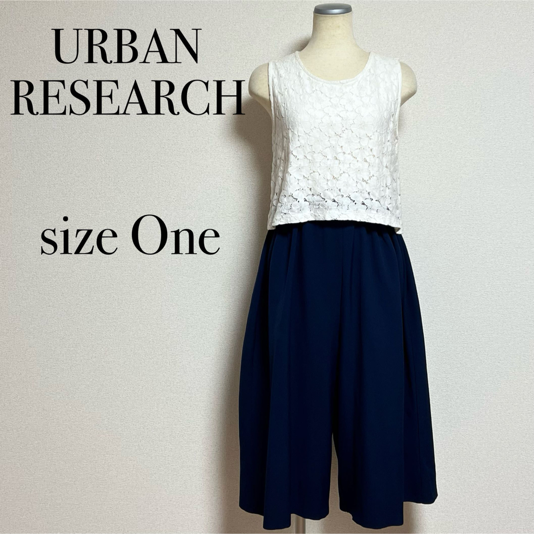 URBAN RESEARCH(アーバンリサーチ)のURBAN RESEARCH オールインワン ワイドパンツ ガウチョ 体型カバー レディースのパンツ(オールインワン)の商品写真