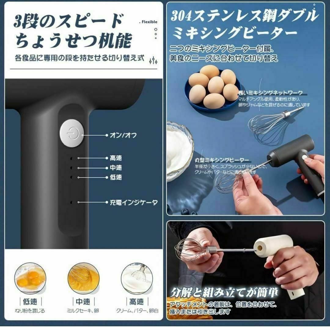 新品　未使用　ハンドミキサー 小型サイズ泡立て器 コードレス スピード調節 電動 インテリア/住まい/日用品のキッチン/食器(調理道具/製菓道具)の商品写真