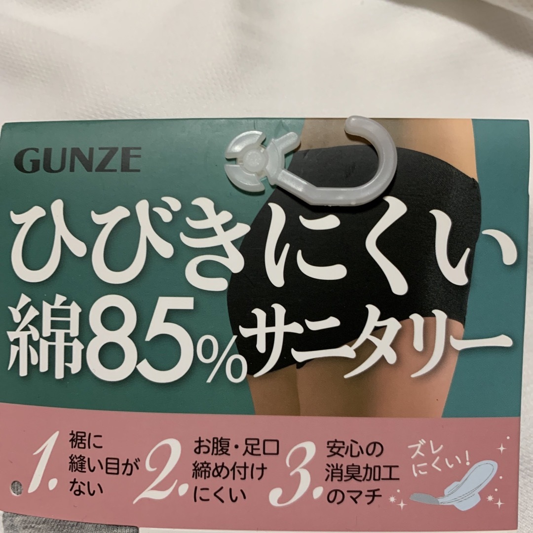 GUNZE(グンゼ)のひびきにくいサニタリー レディースの下着/アンダーウェア(ショーツ)の商品写真