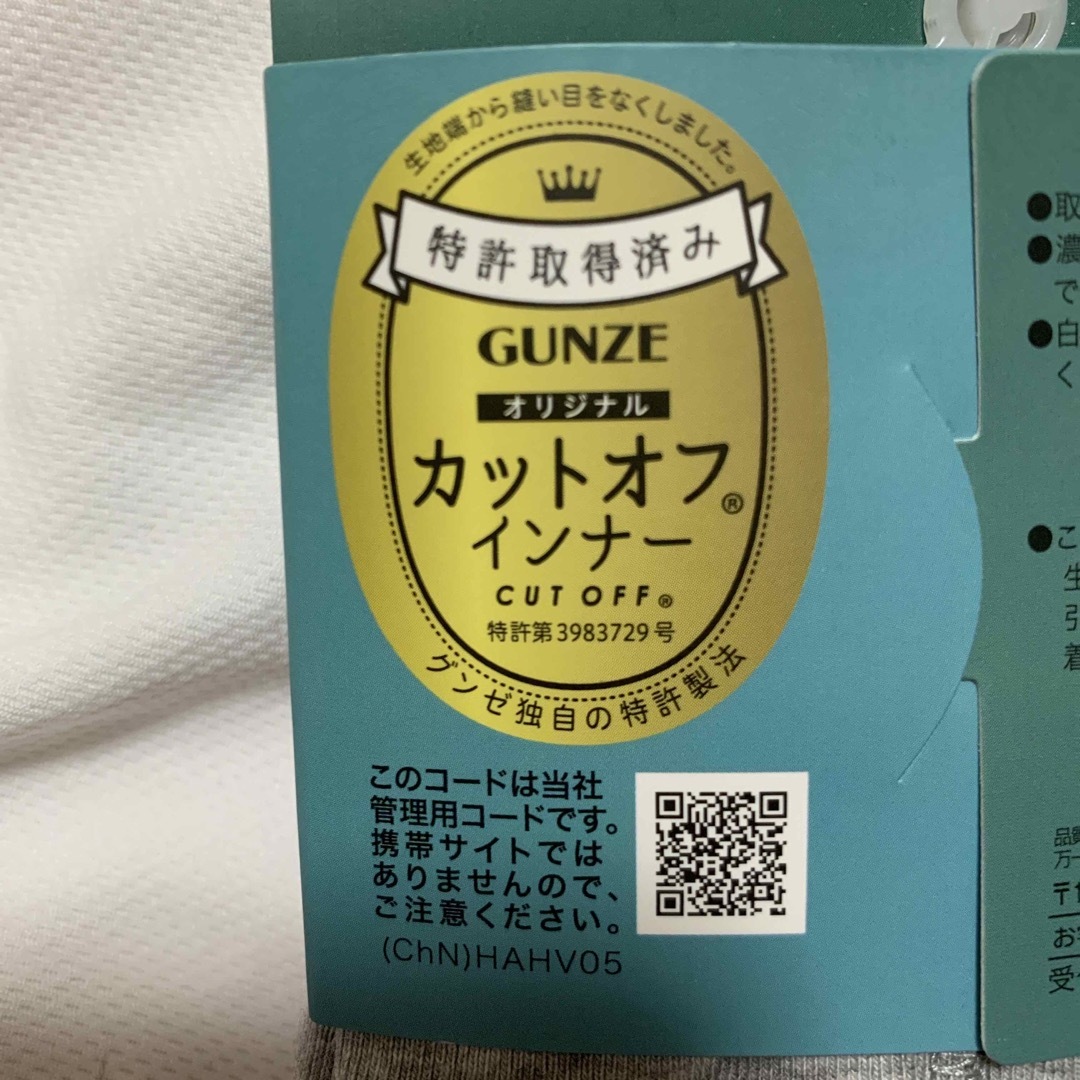 GUNZE(グンゼ)のひびきにくいサニタリー レディースの下着/アンダーウェア(ショーツ)の商品写真