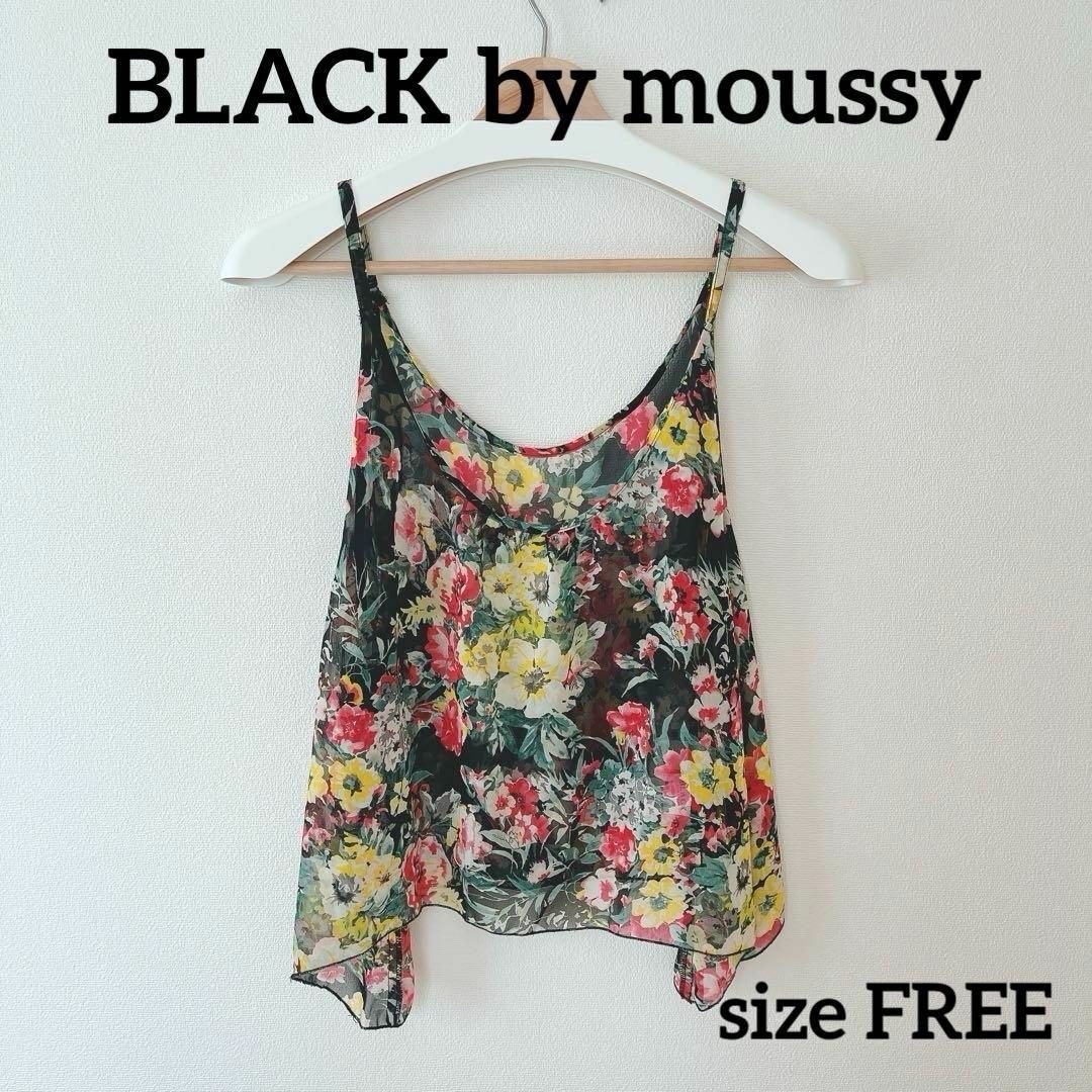 BLACK by moussy(ブラックバイマウジー)のsize FREE☆BLACK by moussy シアー キャミソール レディースのトップス(キャミソール)の商品写真