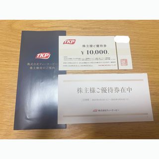 TKP株主優待券10000円(その他)