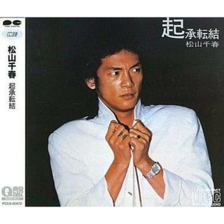 起承転結 / 松山千春 (CD)(ポップス/ロック(邦楽))