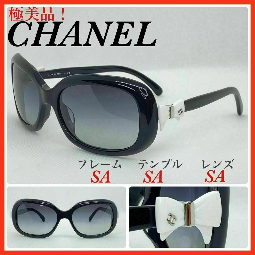 CHANEL(シャネル)のCHANEL サングラス　5170A ココリボン　極美品　② レディースのファッション小物(サングラス/メガネ)の商品写真