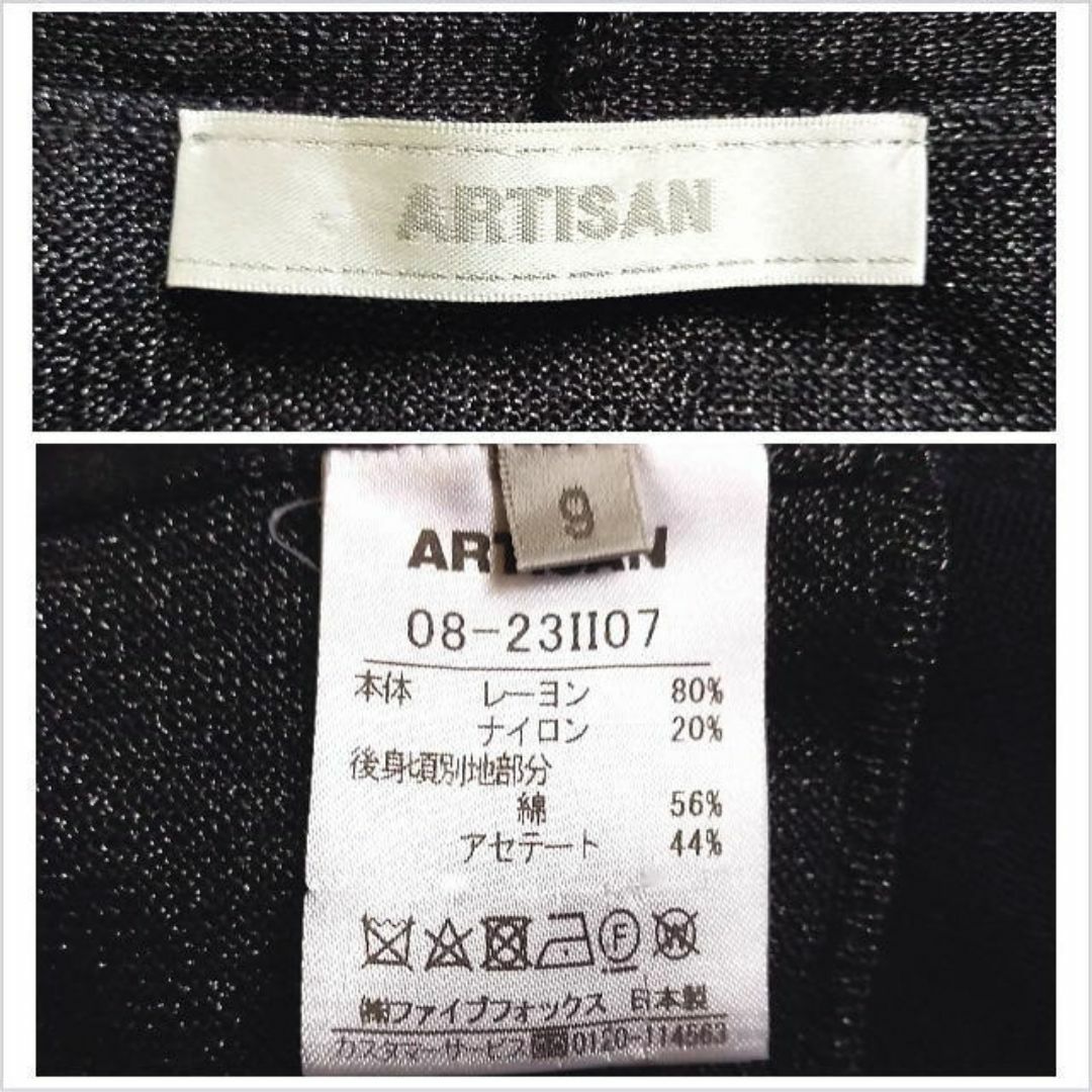 ARTISAN(アルティザン)の〈ARTISAN〉チャコール系ラメ薄手ニットトッパーカーディガン 七分袖 9  レディースのトップス(カーディガン)の商品写真