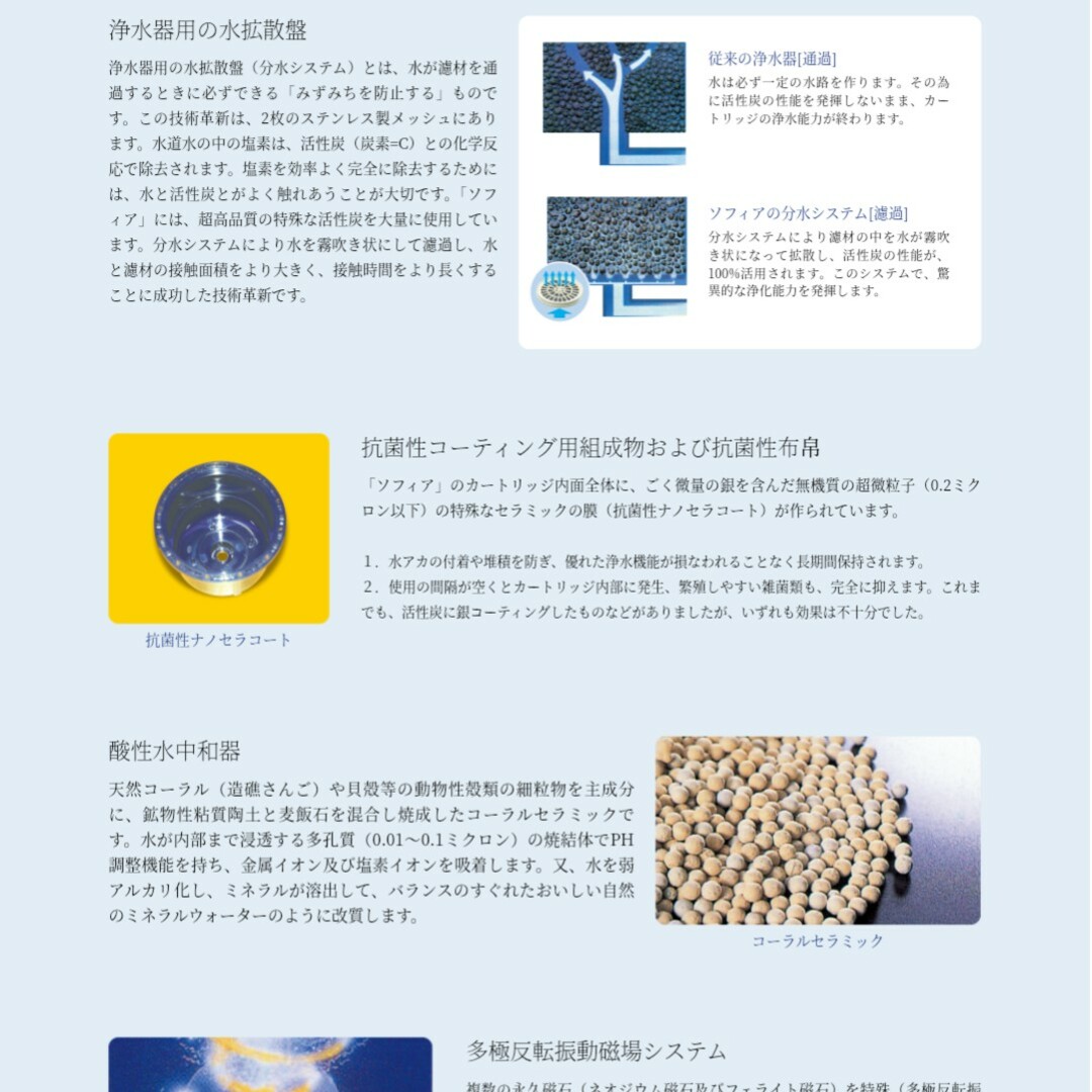マグソフィア 浄水器 多極反転振動磁場水の通販 by SK マグソフィア 浄水器 多極反転振動磁場水の通販 by SK