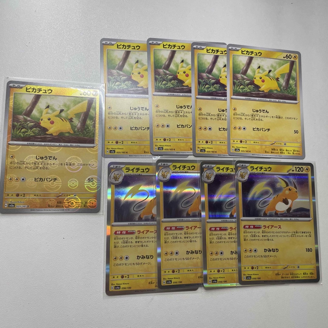 ポケモン - ポケモンカード ピカチュウ ライチュウ モンスター ポケモン - ポケモンカード ピカチュウ ライチュウ モンスター