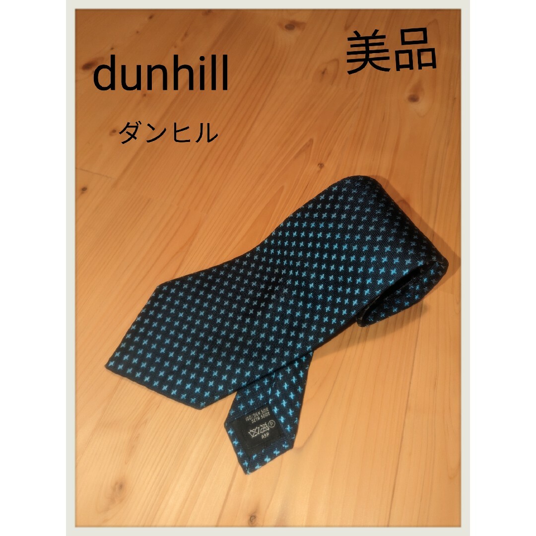 Dunhill(ダンヒル)のブランド　dunhill　ダンヒル　ネクタイ　メンズ　小物　美品　USED　柄 メンズのファッション小物(ネクタイ)の商品写真