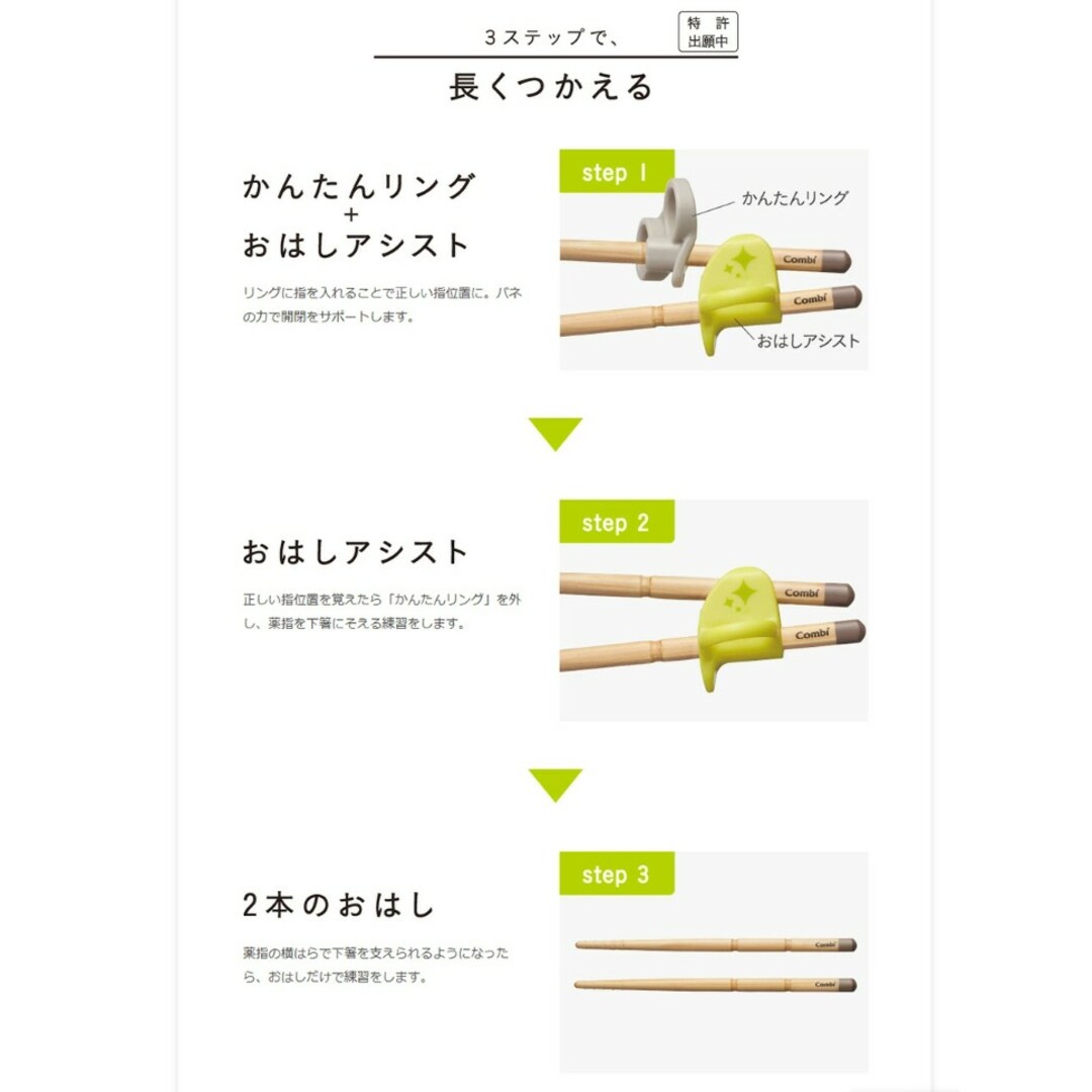 combi(コンビ)の【Combi】はじめておはし 左手用 ／【せいわ】六角知能ばし 13cm 限定色 キッズ/ベビー/マタニティの授乳/お食事用品(その他)の商品写真