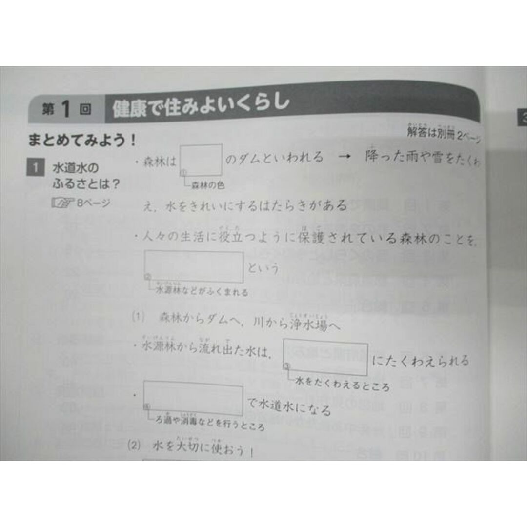 WN93-024 四谷大塚 小4年 予習シリーズ 演習問題集 社会 上/下 141118-2/140721-1 状態良い 2021 計2冊 22M2D エンタメ/ホビーの本(語学/参考書)の商品写真