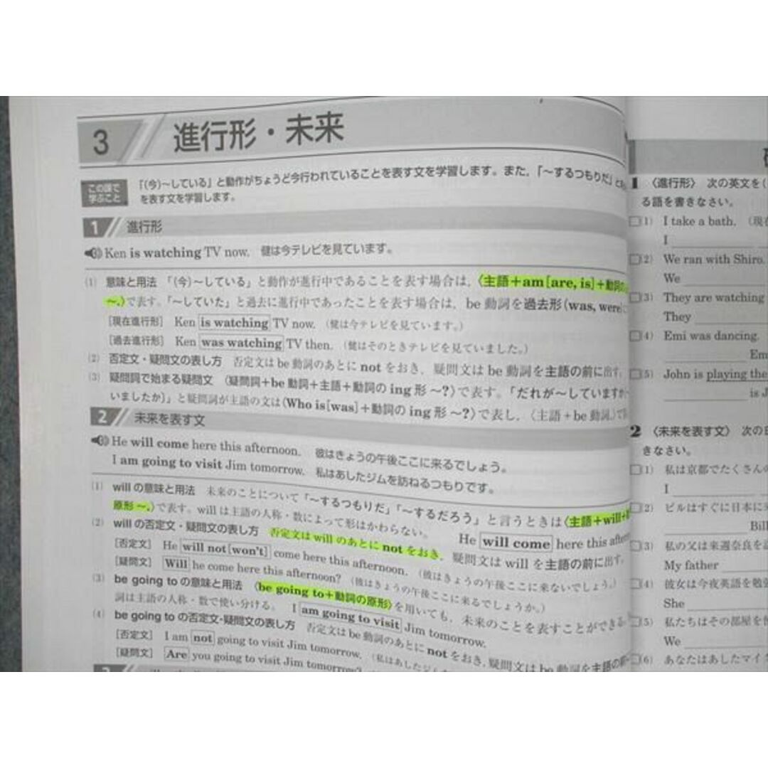 WN93-020 塾専用 中3年 標準新演習 英語 2022 20S5B エンタメ/ホビーの本(語学/参考書)の商品写真