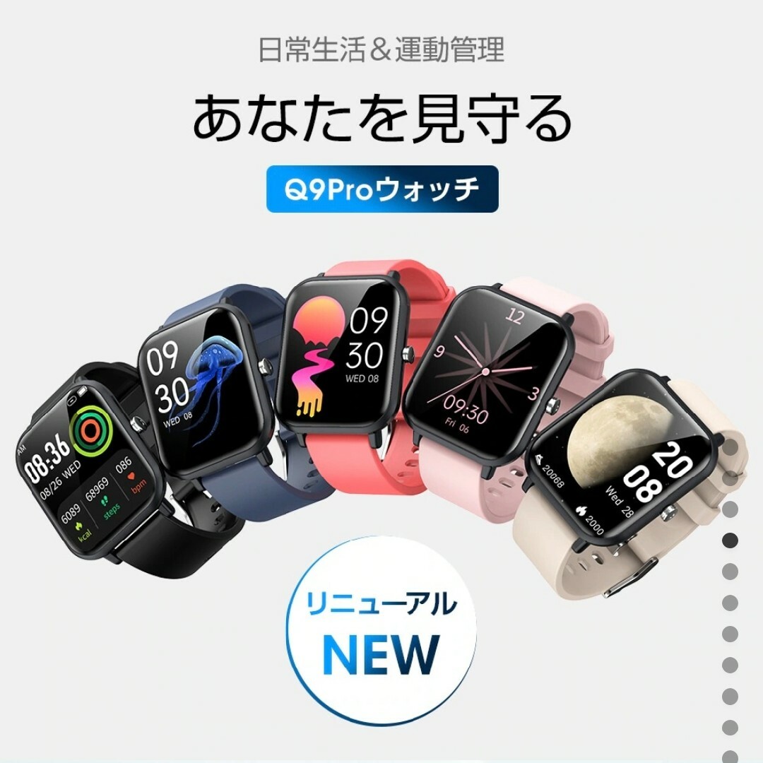 【新品未使用】Q9 pro 1.9インチ画面 スマートウォッチ ピンク レディースのファッション小物(腕時計)の商品写真