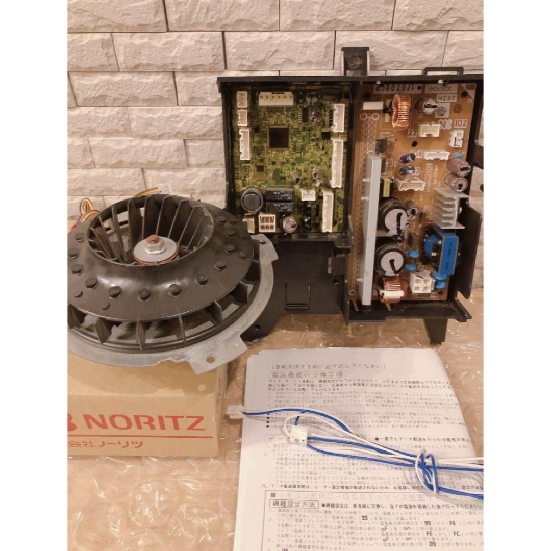 ノーリツ給湯器(GT-C〇〇52シリーズ)【基板+ファン】エラー ノーリツ給湯器(GT-C〇〇52シリーズ)【基板+ファン】エラー