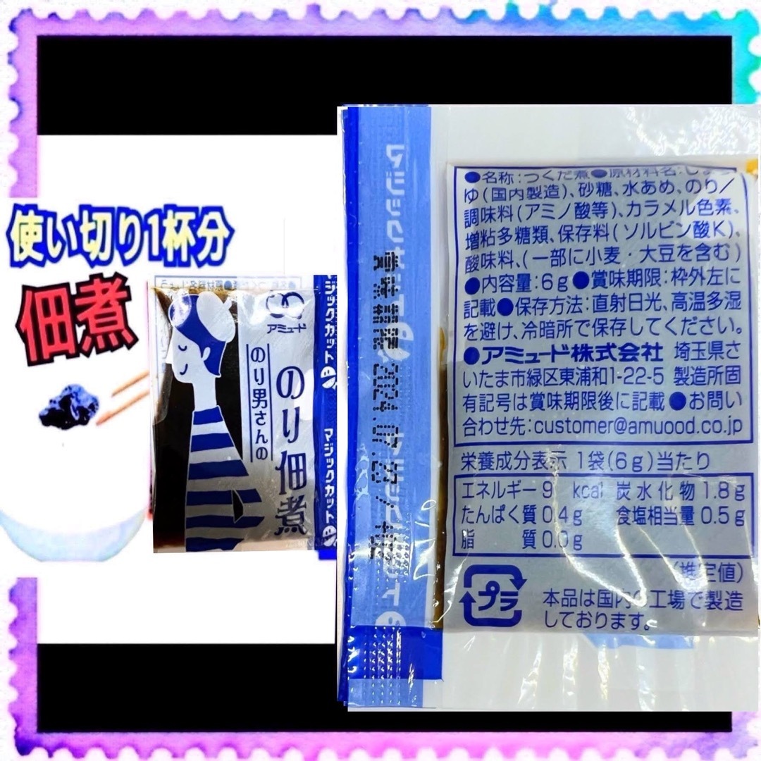 海苔の佃煮30袋＋丸美屋ふりかけ40袋★計70袋 食品/飲料/酒の加工食品(その他)の商品写真