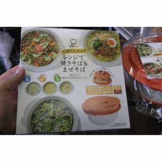 スケーター(Skater) 電子レンジ用 焼きそば まぜそば (調理道具/製菓道具)