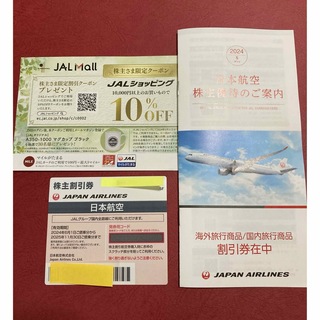 ジャル(ニホンコウクウ)(JAL(日本航空))の日本航空　JAL   株主優待(その他)