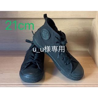 CONVERSE - コンバース　ハイカット　黒　21cm  キッズ