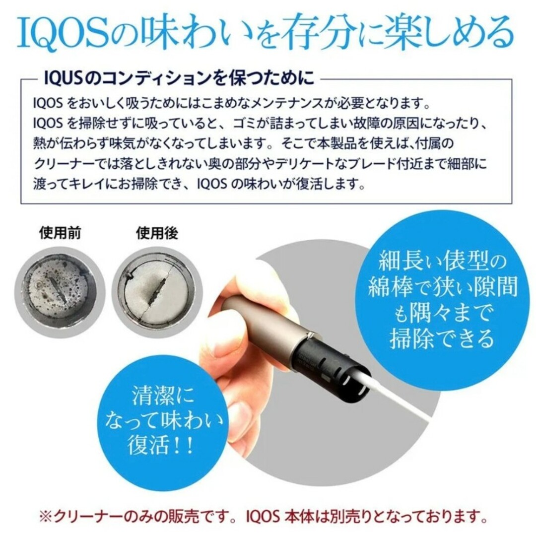 IQOS(アイコス)のiQOS　クリーナー　掃除　綿棒　100本 その他のその他(その他)の商品写真