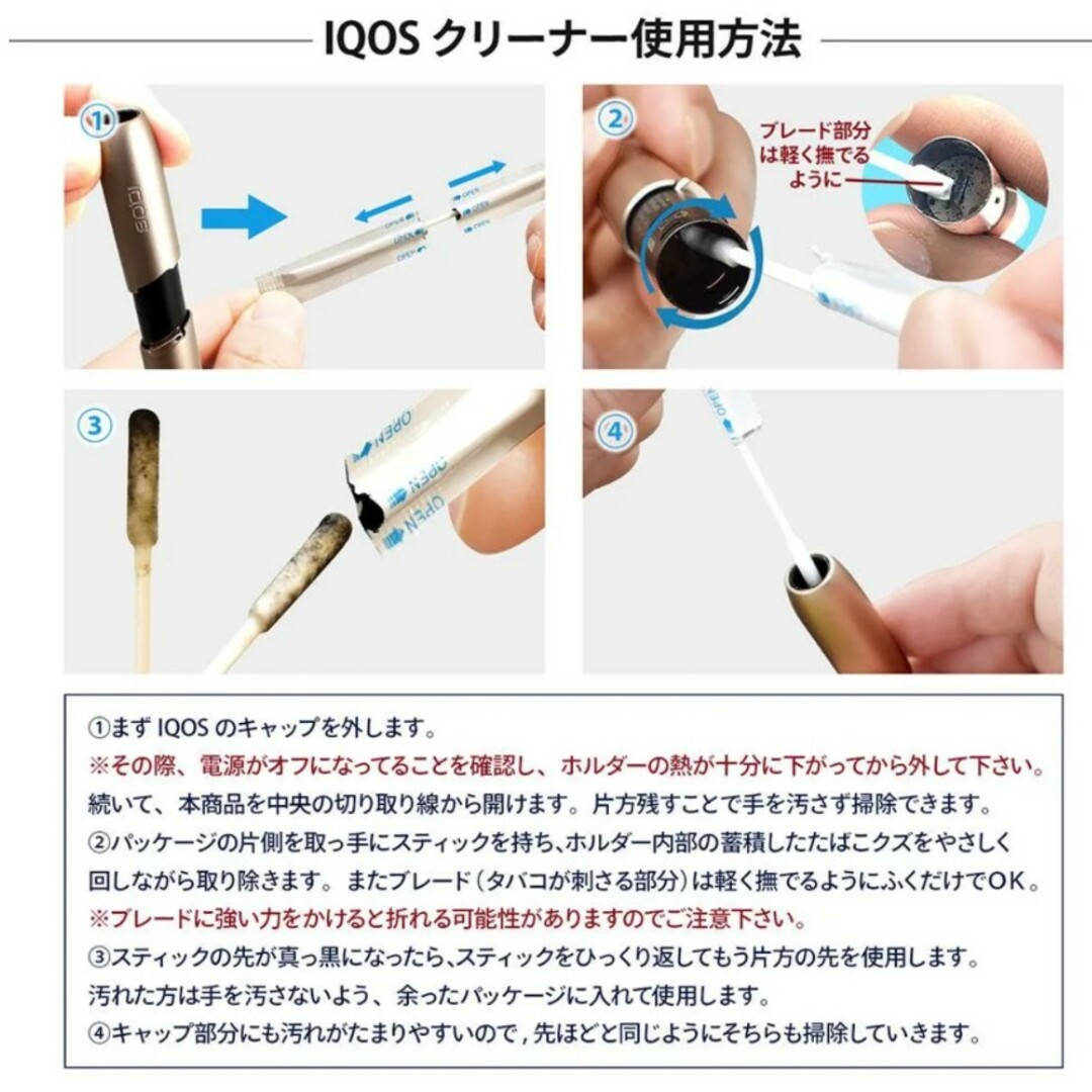 IQOS(アイコス)のiQOS　クリーナー　掃除　綿棒　100本 その他のその他(その他)の商品写真