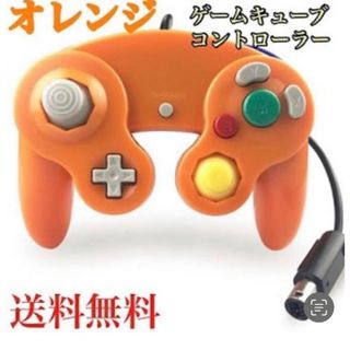 オレンジ ゲームキューブ コントローラー スイッチ対応 互換品 新品(その他)