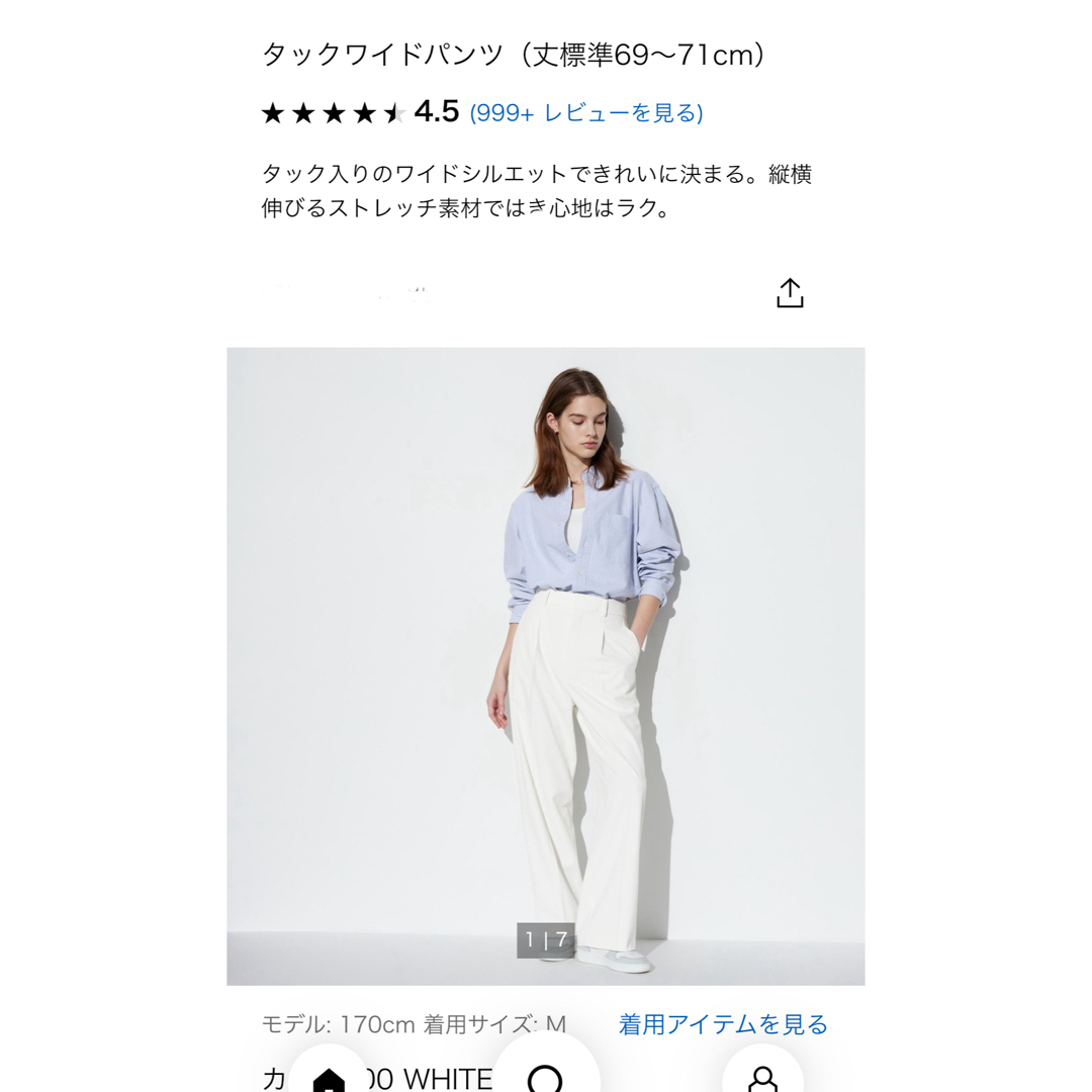 UNIQLO(ユニクロ)のユニクロ　タックワイドパンツ　ワンタック　ホワイト レディースのパンツ(カジュアルパンツ)の商品写真