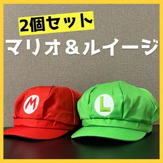 ✨送料無料✨ コスプレ マリオ 風 ルイージ 風 帽子 USJ 仮装 キッズ