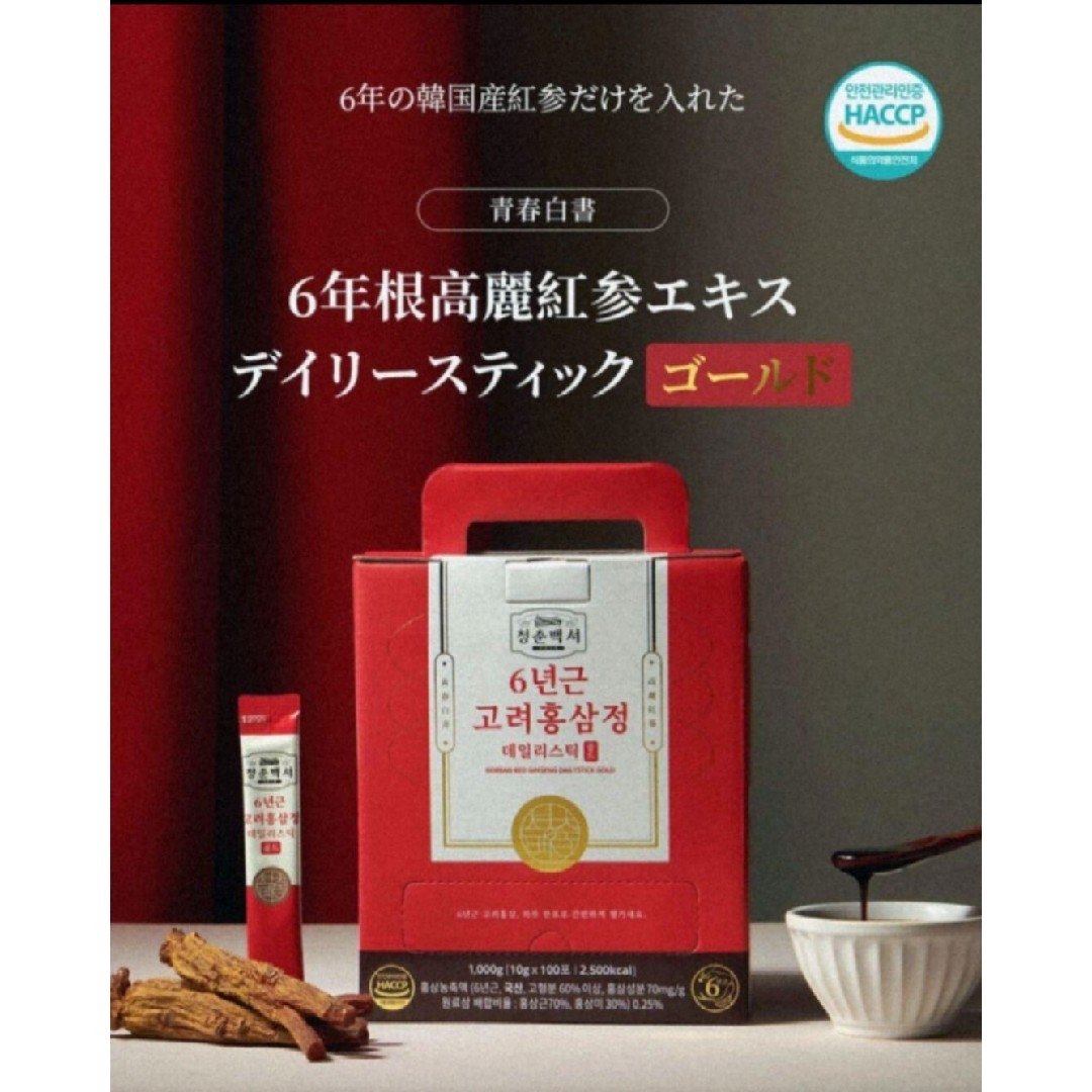 6年根高麗紅参エキス 10g × 30本 食品/飲料/酒の健康食品(その他)の商品写真